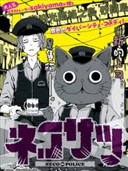 成大人漫画番外周末的一天封面